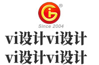 公司的vi设计都包括哪些内容？公司的vi设计基本程序