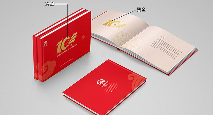 集团企业纪念周年册封面怎么设计高端？集团企业纪念周年册封面怎么设计才能让领导满意？