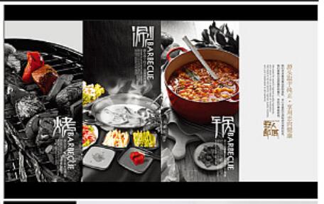 火锅vi设计手册内容包括哪些？用字要求和原则
