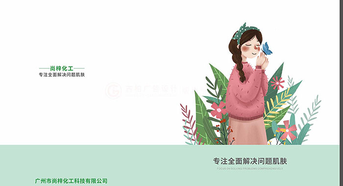 怎么做具有营销价值的化妆品原料画册设计？