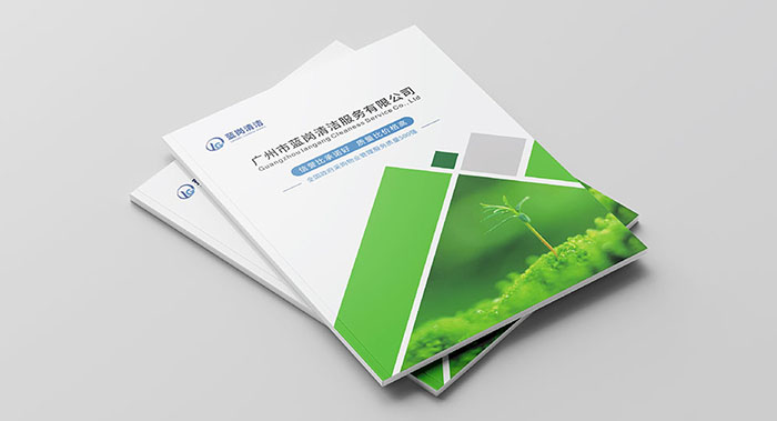 政府定点物业管理单位画册设计-物业管理单位画册设计公司