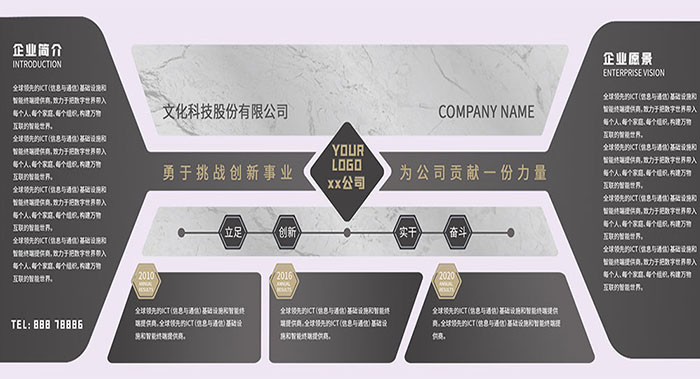 企业形象墙设计-企业形象墙设计公司