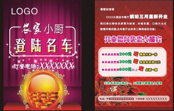做一份传单设计多少钱？有哪些需要注意的地方