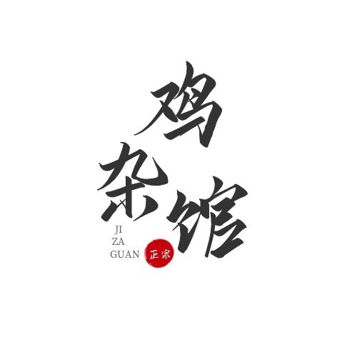 logo设计怎么做立体感？有什么思路？