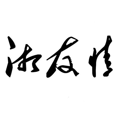 世界最贵的logo设计费是多少？为什么logo设计那么贵？
