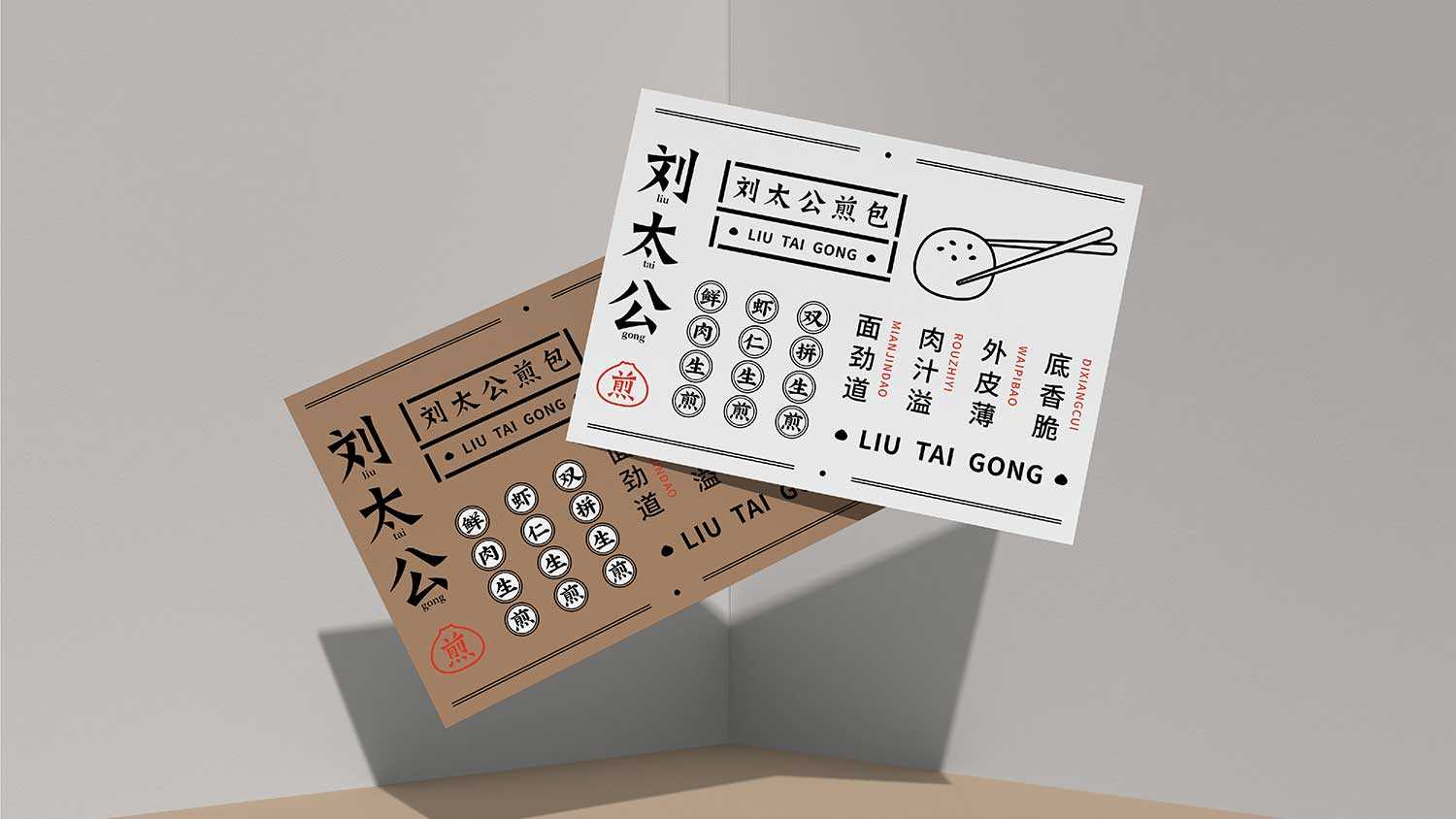 关于餐饮vi设计你必须知道的知识