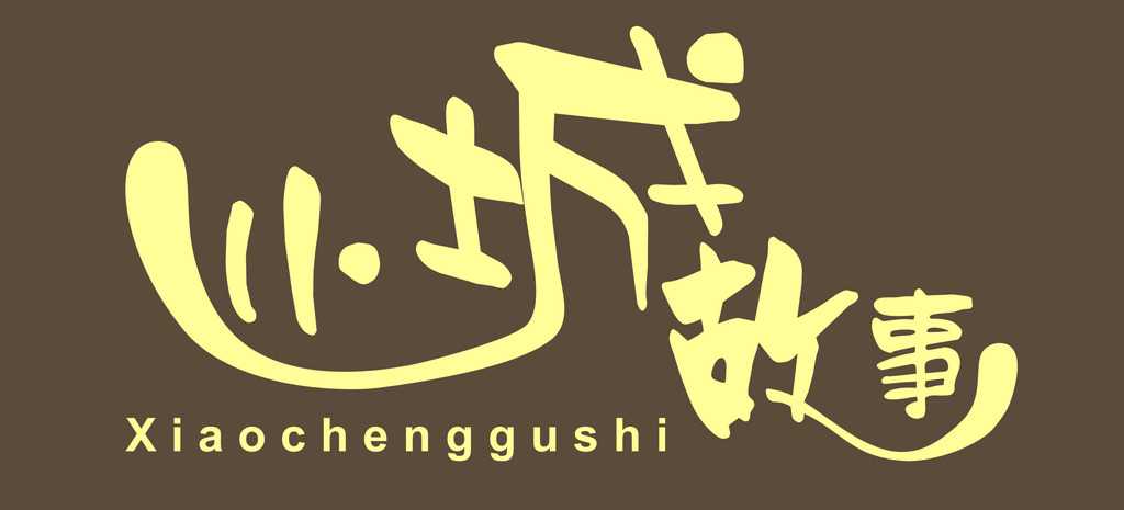 广州logo组合方式-logo设计