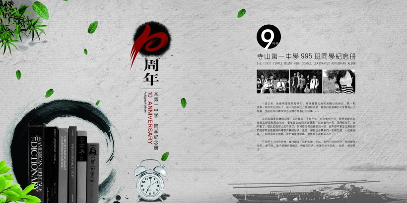 纪念册有哪些类型？