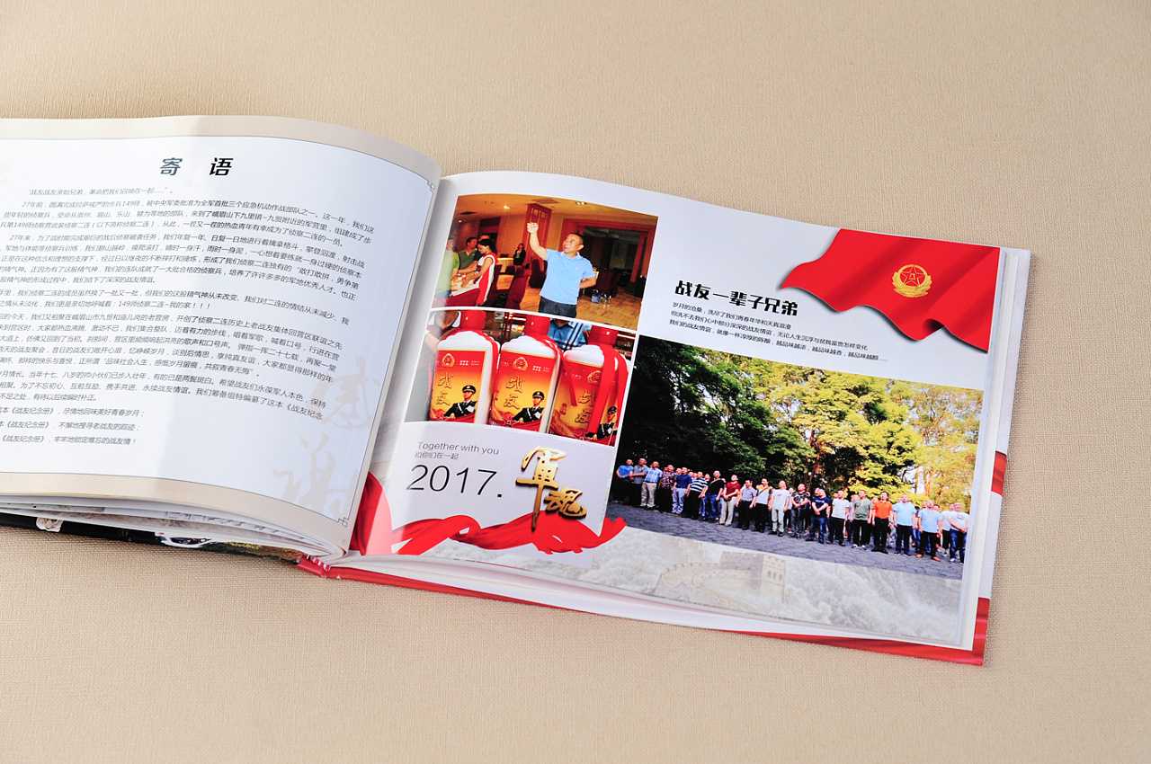 战友聚会纪念册包括哪些内容？