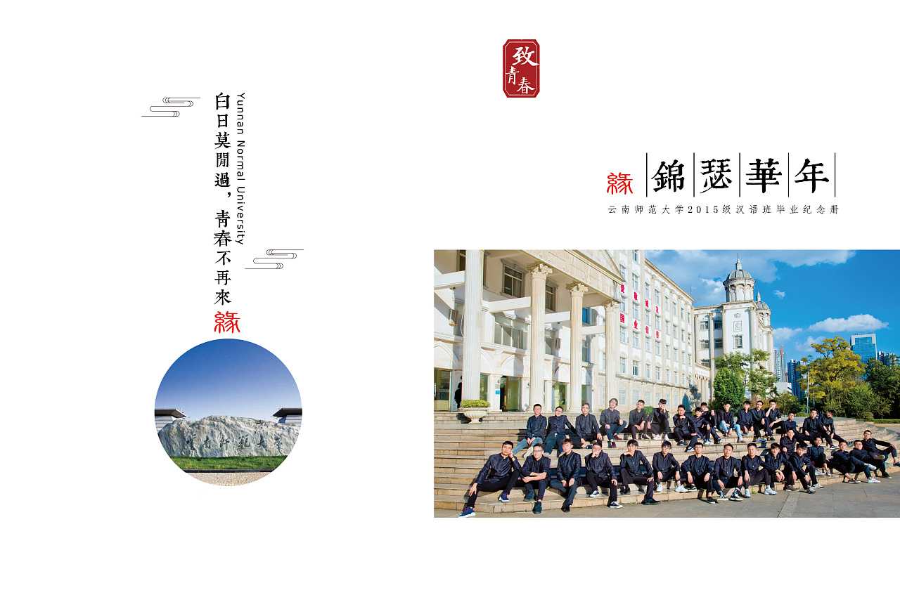 毕业纪念册的封面如何设计？