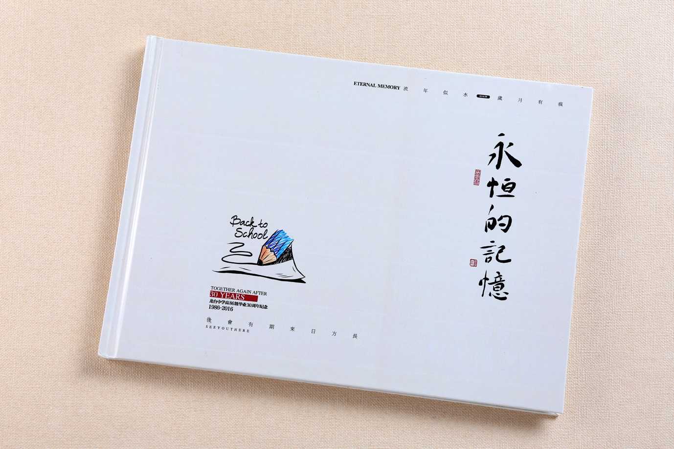 同学聚会纪念册如何设计制作？