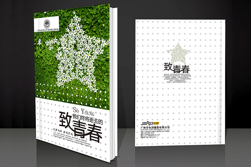 同学聚会纪念册如何起个好听的名字？