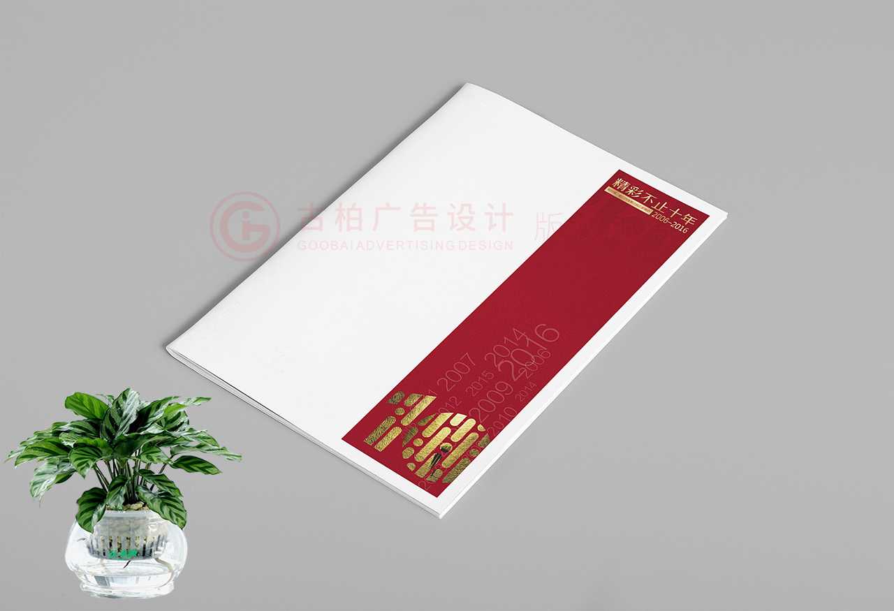 企业周年纪念册应该怎么设计？