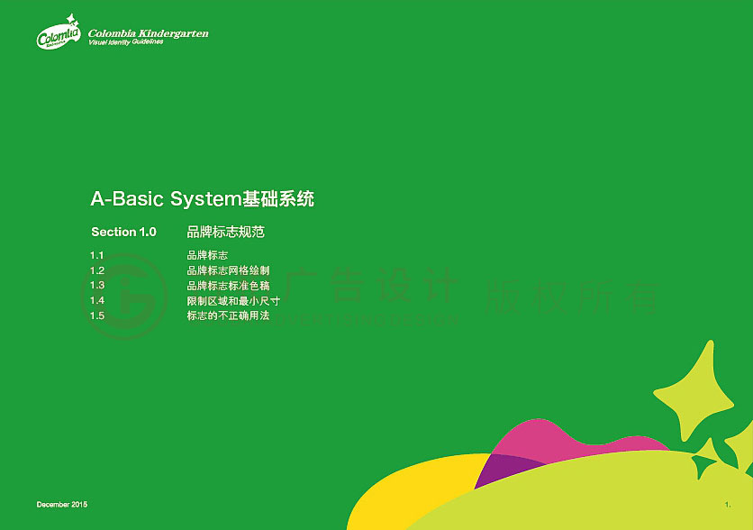 幼儿园logo设计中有什么要注意的要素？