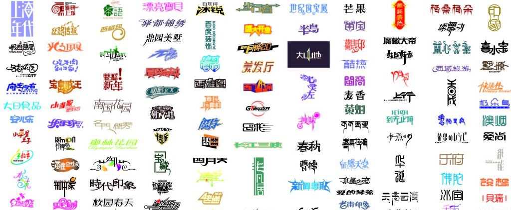 成都logo设计如何让文字和图形完美的相融合？