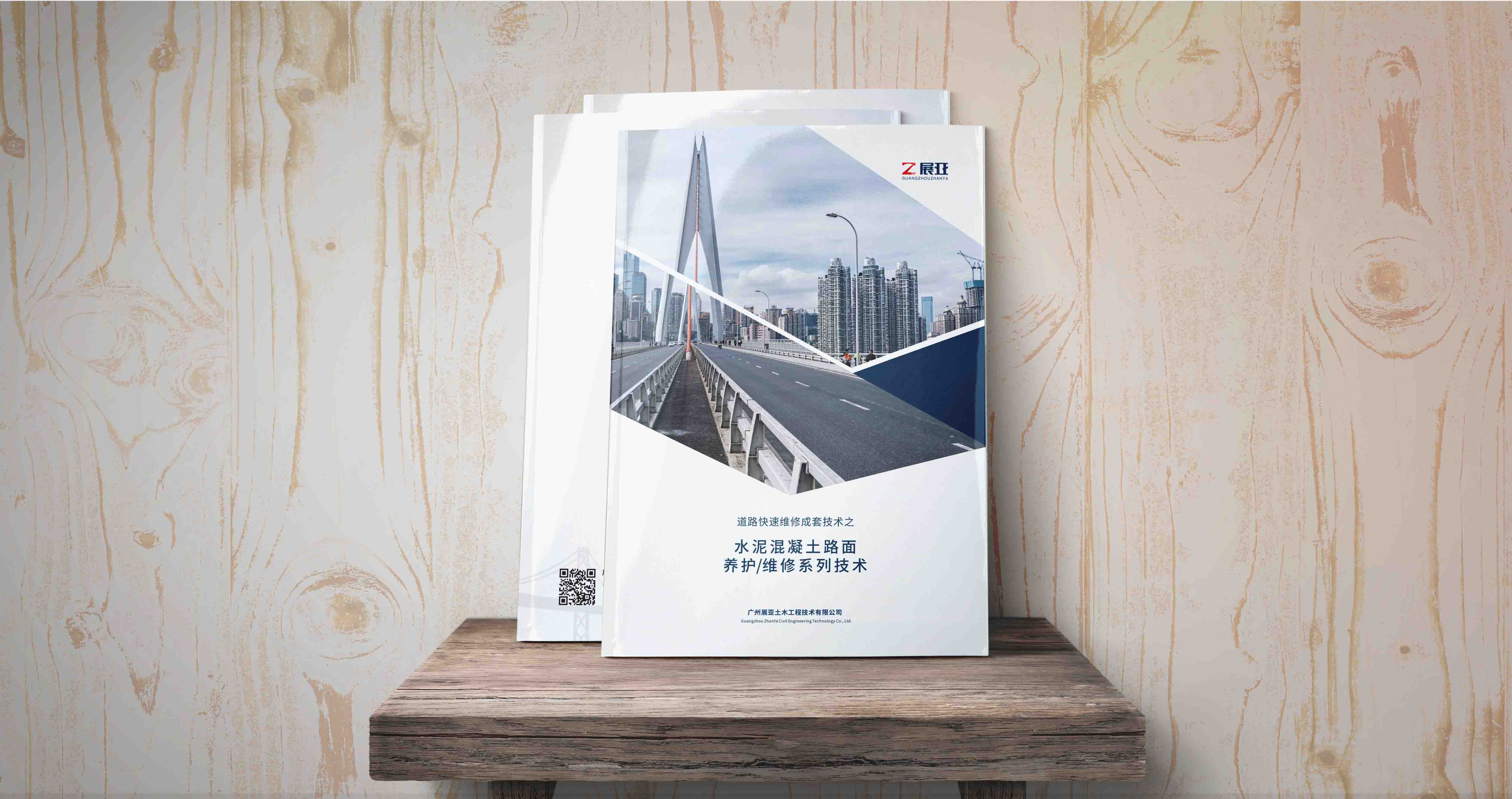 公司宣传画册设计封面的应该怎么设计？