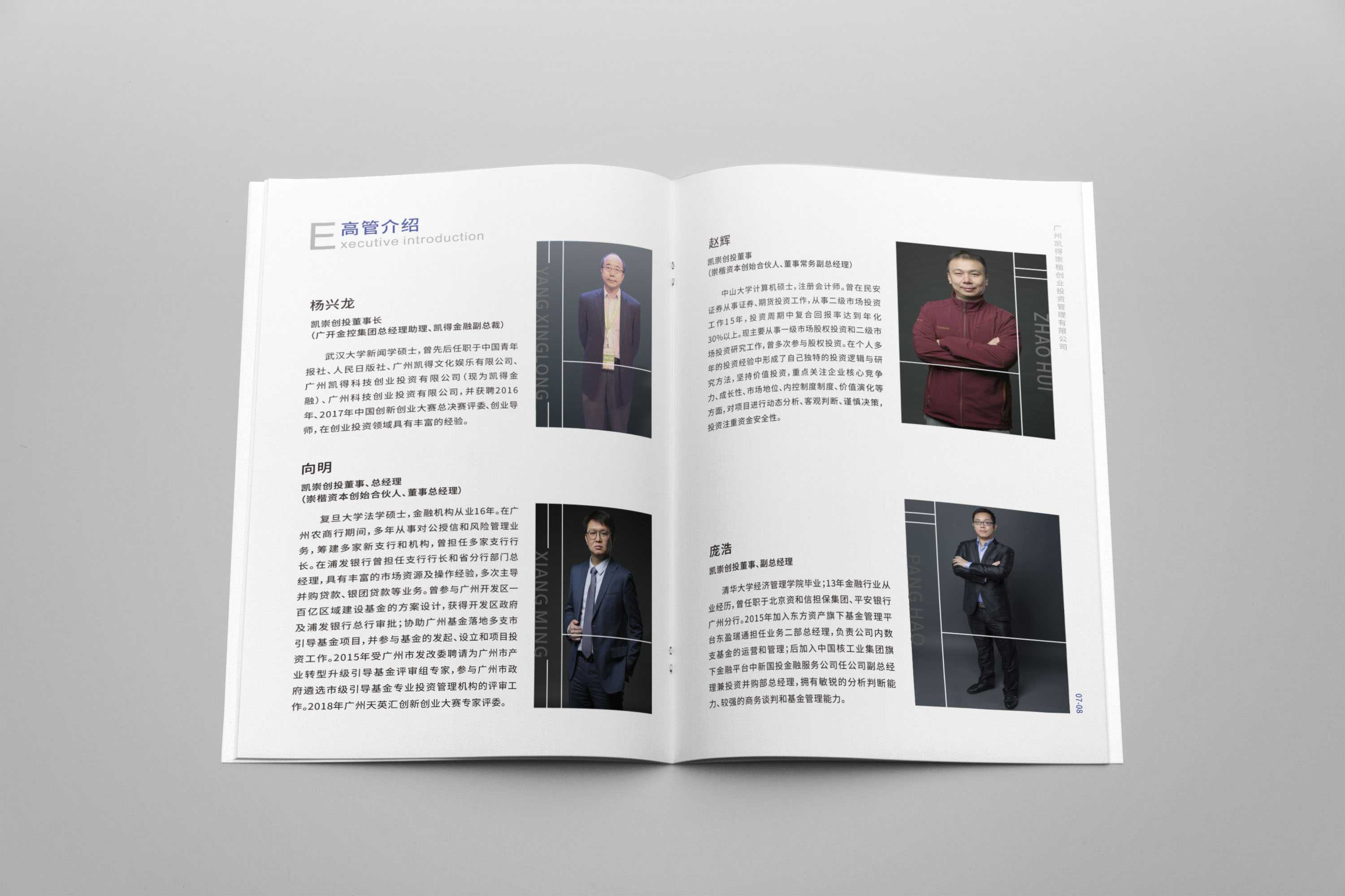 高品质的福州企业画册