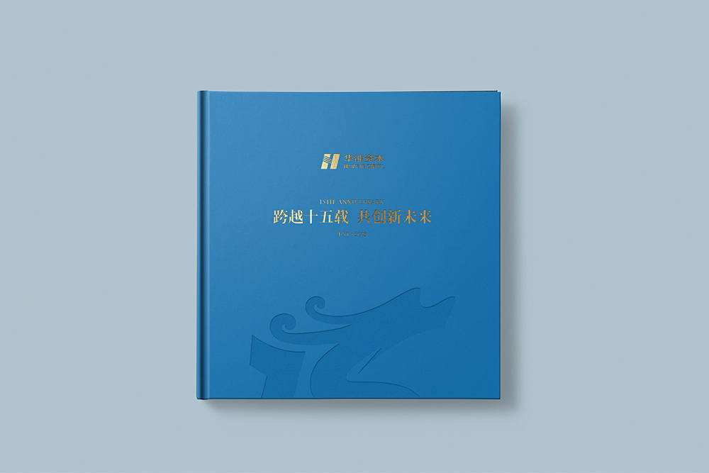 企业周年纪念册应该如何制作？