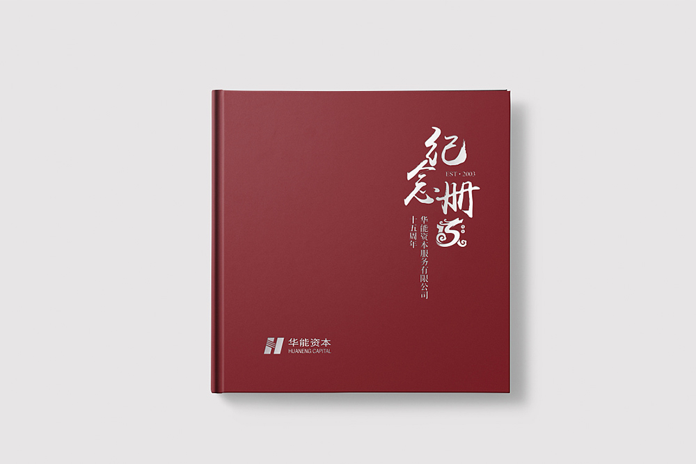 企业周年纪念册应该如何制作？
