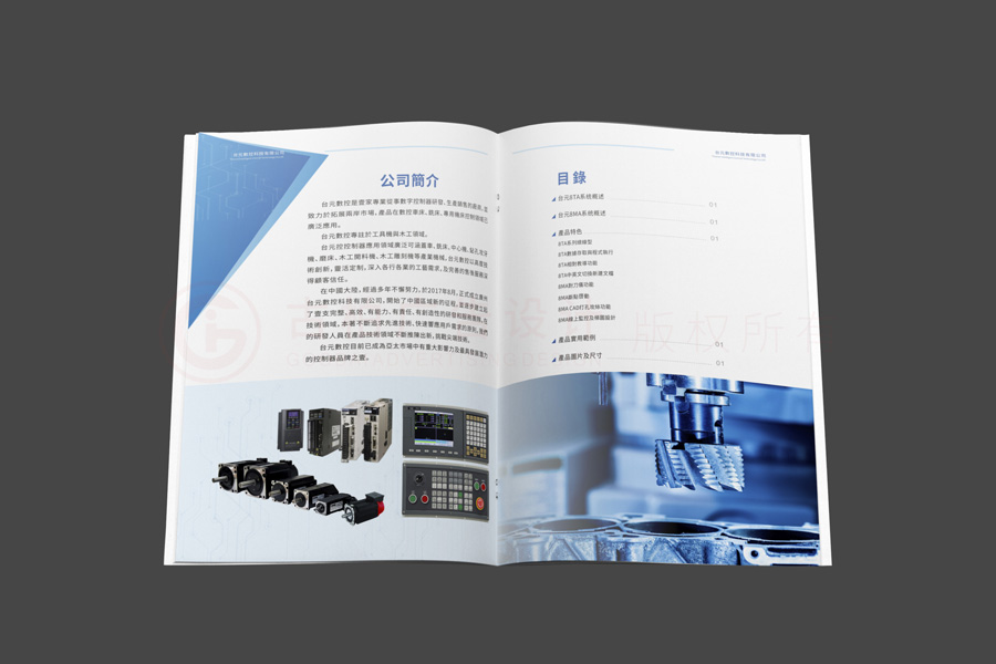 集团宣传册设计制作哪些好？