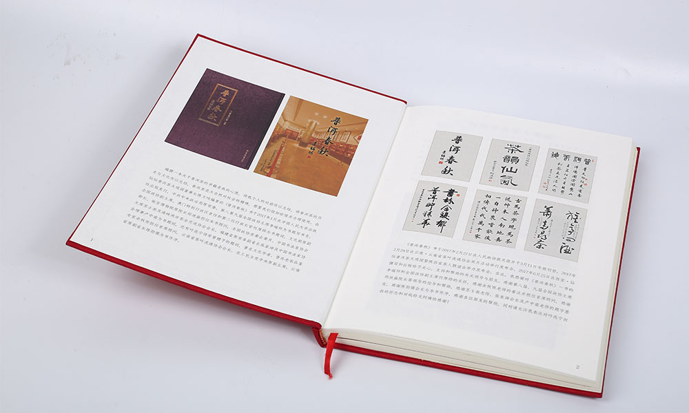 做一份画册公司大概要多久？