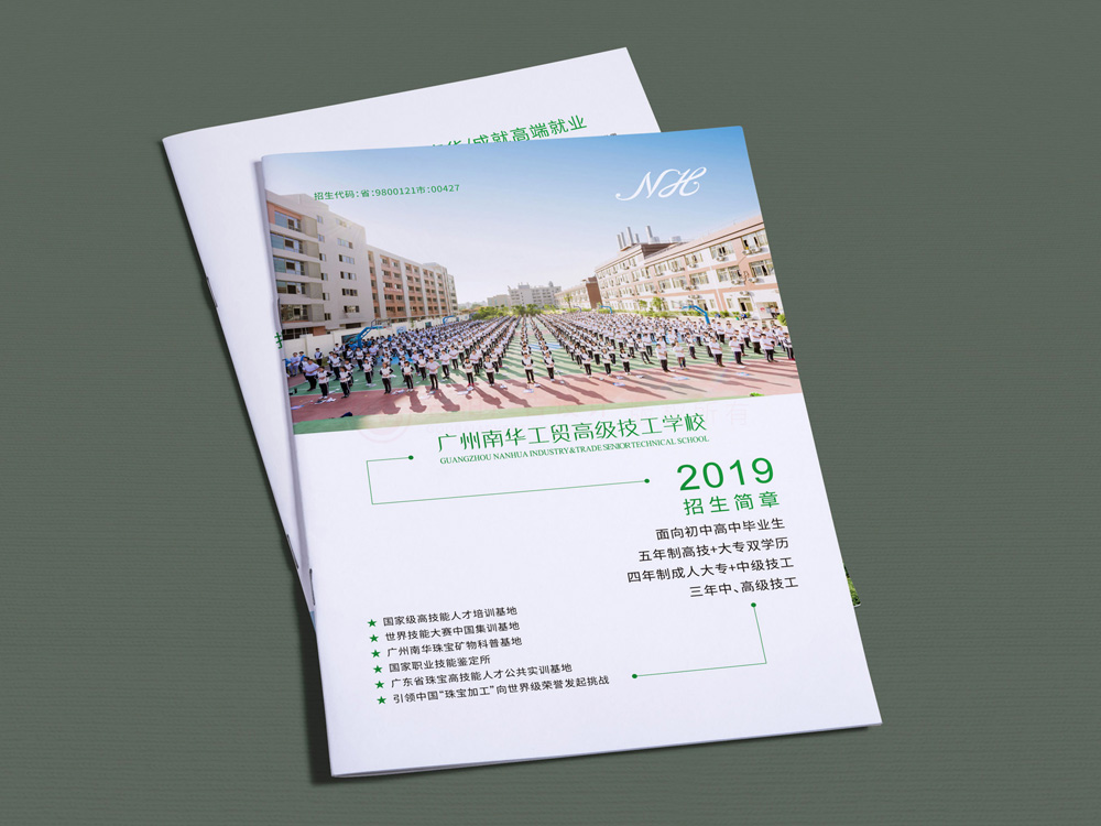 怎么设计宣传册制作需要多大？