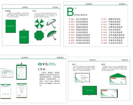 怎么做标识设计手册哪家更好？