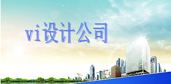 集团标识系统制作什么样？