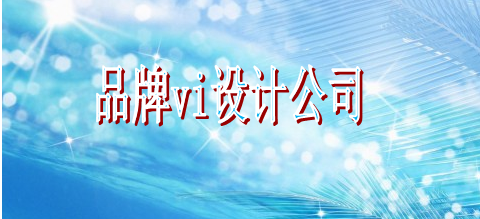 集团标识设计手册价格多少？