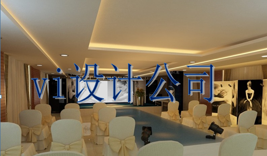 专业标识系统设计多大美观？